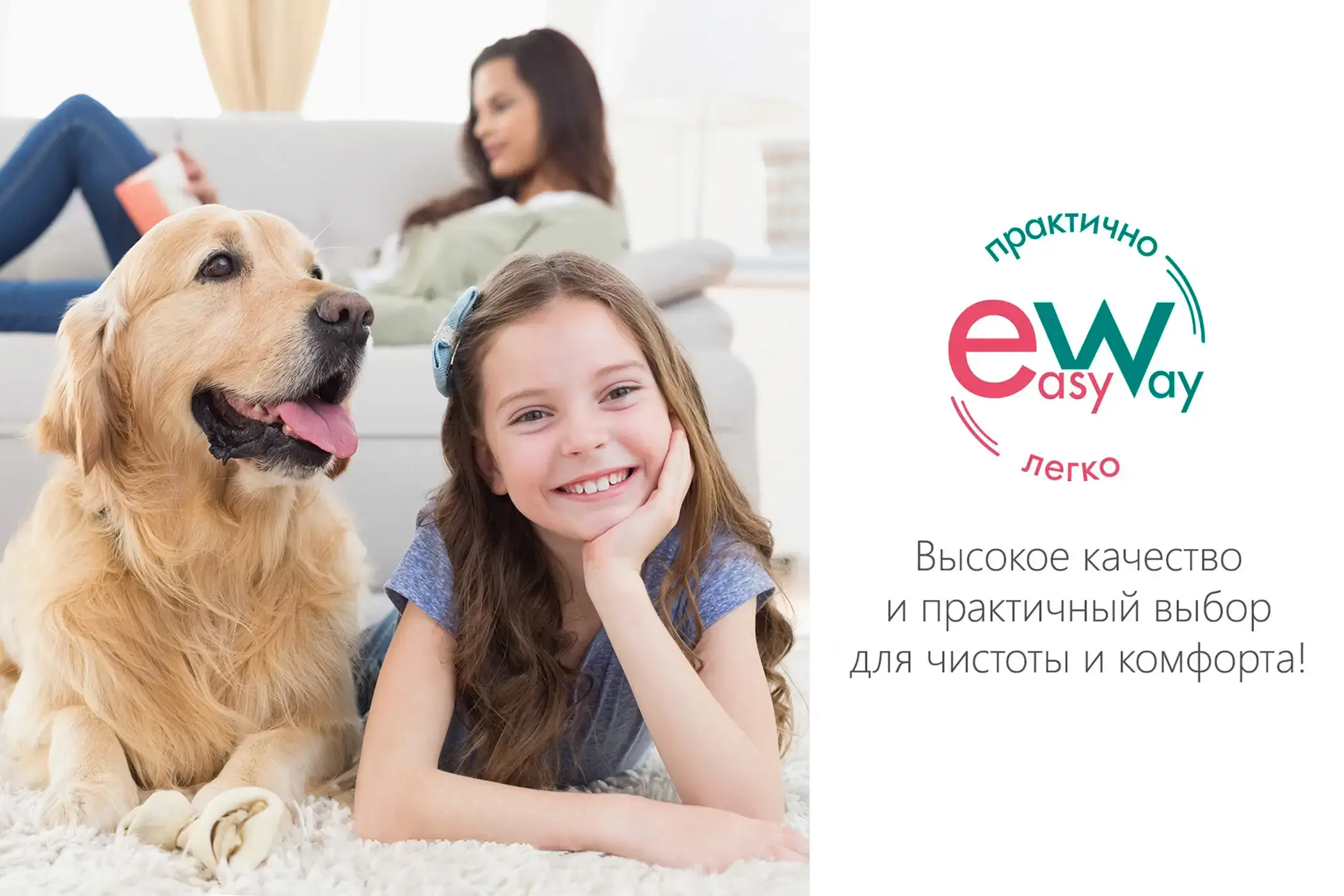 Свойства EASY WAY - свойства, которые нужны именно вам!